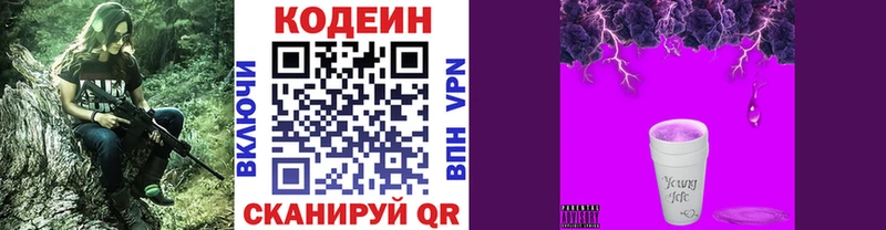 darknet какой сайт  Красавино  Кодеин напиток Lean (лин)  где купить наркотик 
