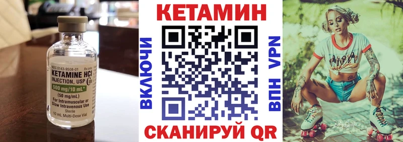КЕТАМИН VHQ  Красавино 