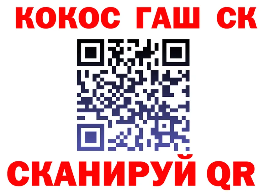 COCAIN VHQ ССЫЛКА это OMG Красавино