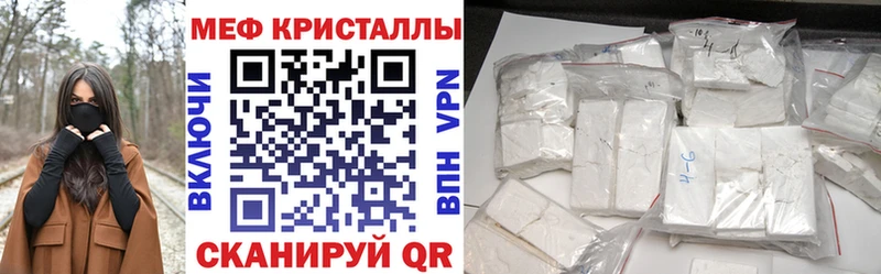 Меф мяу мяу  Красавино