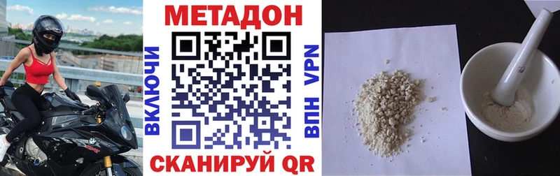 МЕТАДОН кристалл  Красавино 